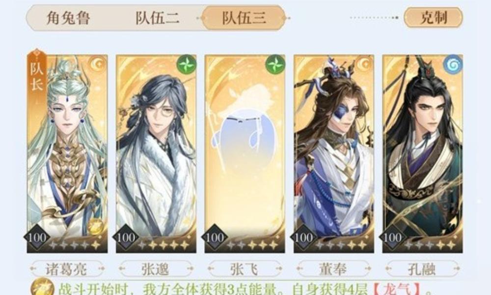 如鸢十二月马超洞窟 无黄月英一星诸葛亮普攻队版攻略