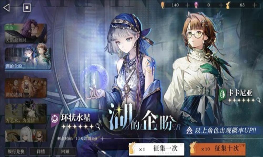 重返未来：1999湖的系列卡池攻略 卡池抽取什么建议