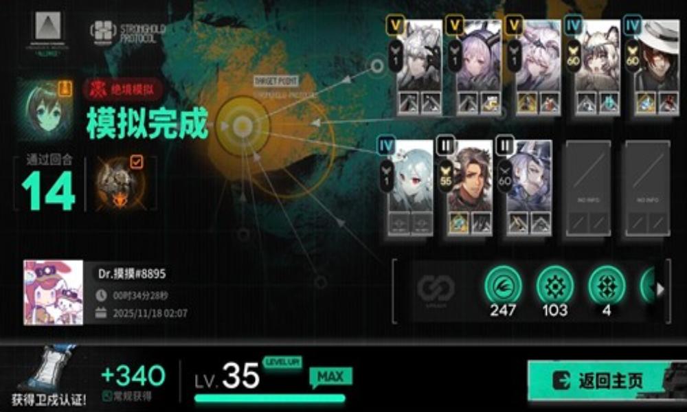 明日方舟卫戍协议盟约攻略 单人绝境打法怎么玩分享