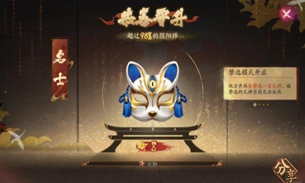 阴阳师千平斗技攻略 式神18胜上名仕阵容码分享