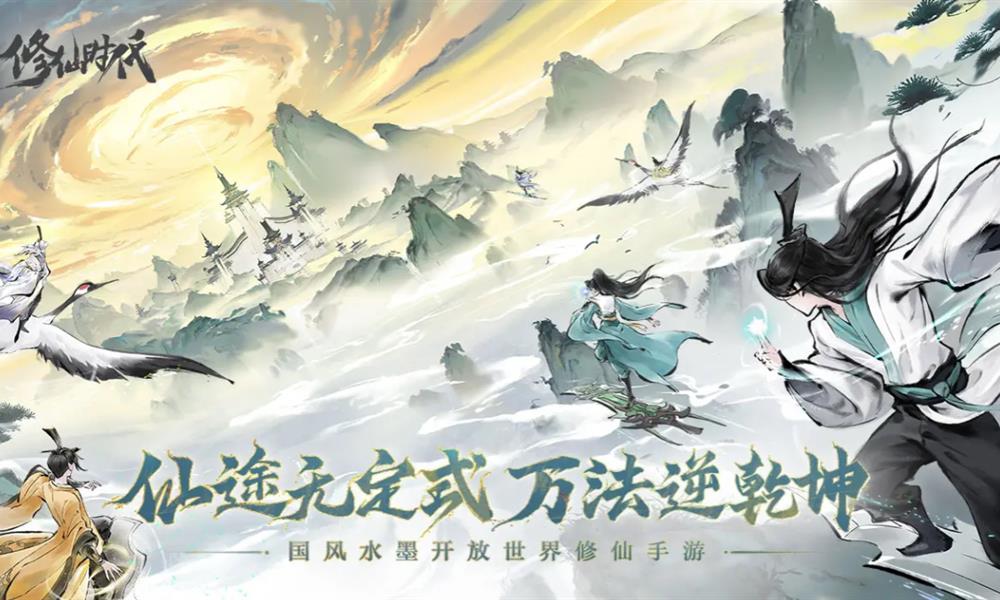 修仙时代神锋门有什么技能 神锋门技能特点介绍