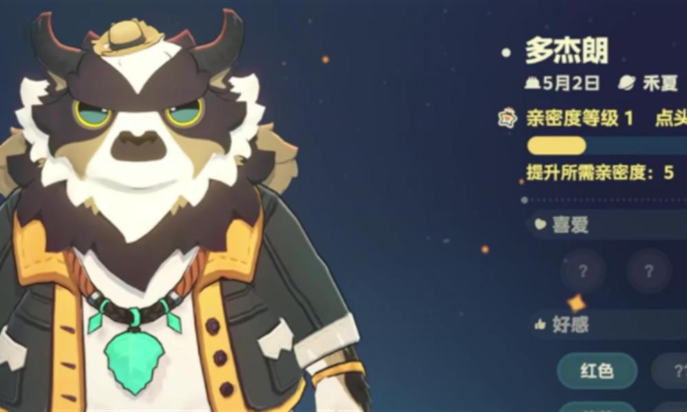 星布谷地多杰朗怎么邀请 多杰朗好感度提升方法