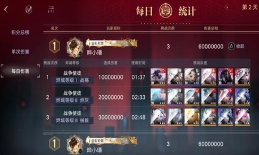 无期迷途公会战 低练度局长配队三刀1.2亿怎么打