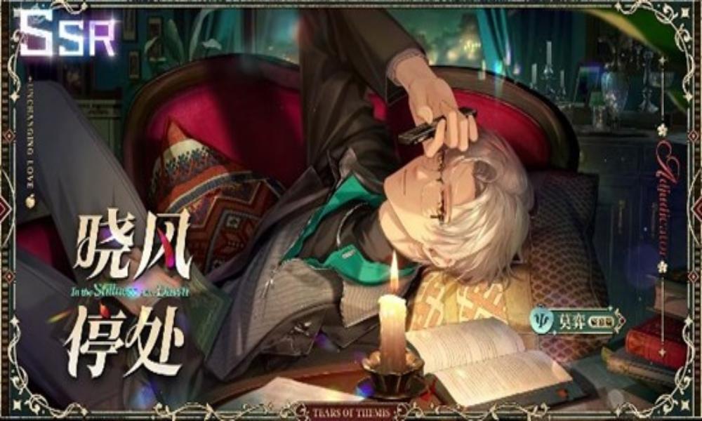 未定事件簿旧梦今情莫弈 晓风停处思绪12月9日上线