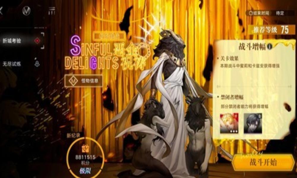 无期迷途极限挑战 平民萌新版恶金祝祷500w思路