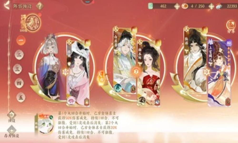 忘川风华录名士配队分享 少见配队毒奶队怎么用攻略