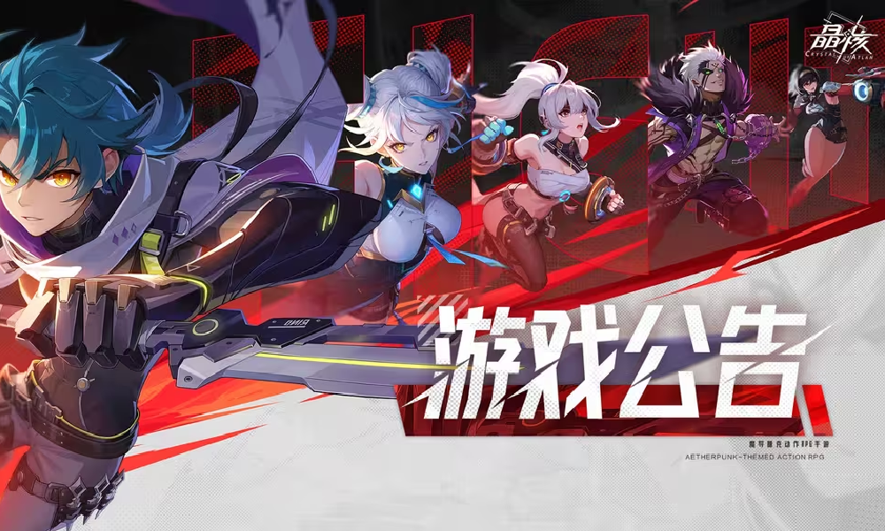 晶核游戏今日迎更新 全新3v3玩法逐猎狂途登场