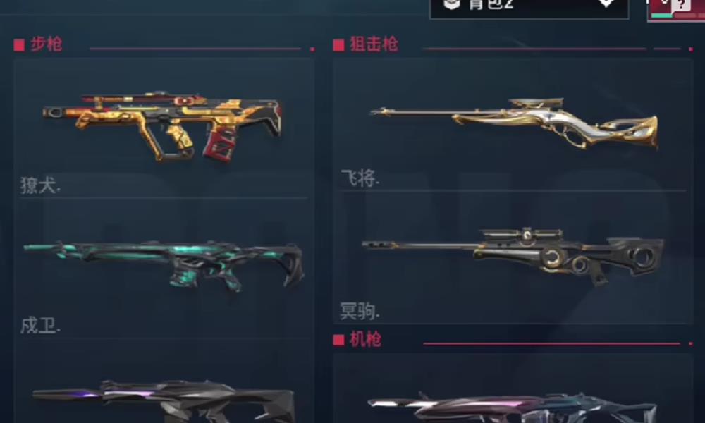 无畏契约手游怎么局内换背包 局内更换皮肤方法介绍