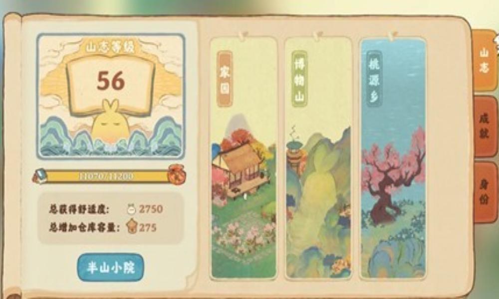 桃源深处有人家升级攻略 萌新30天39级快速升级教程