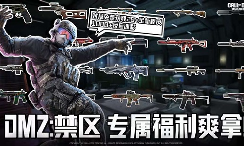 使命手游新模式DMZ:禁区11日将开启 海量活动来袭