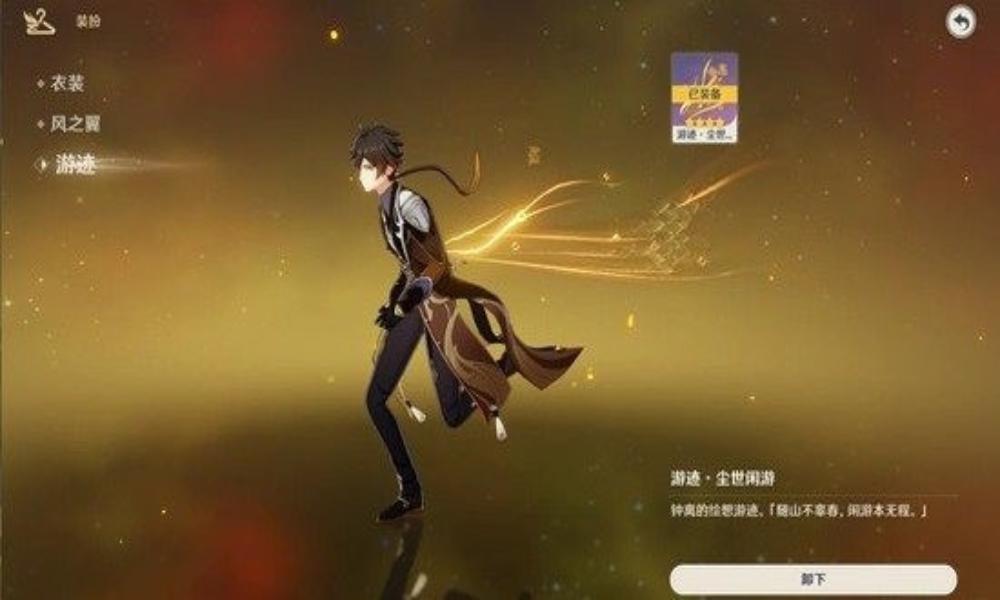 原神绘想游迹玩法攻略 钟离游迹挑战图文版攻略