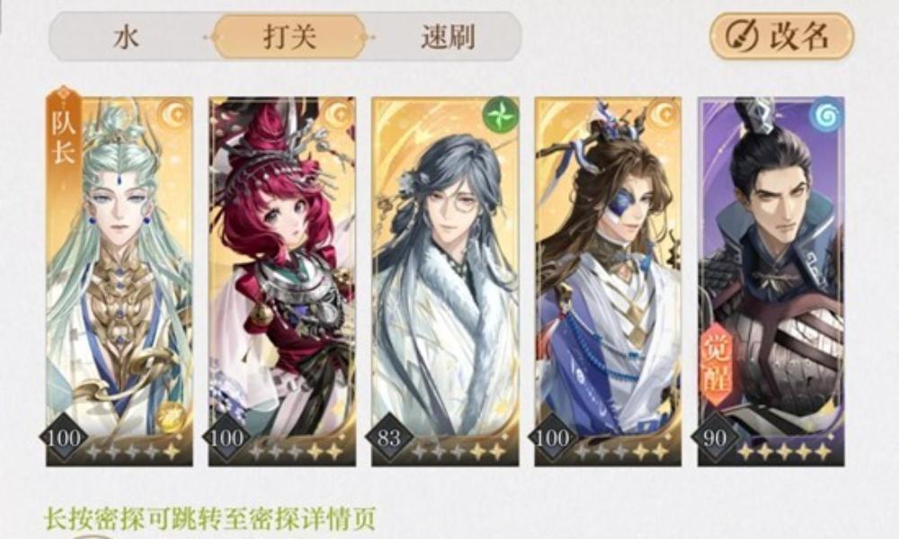 如鸢主线第十二章12-11刘备 低练无完美盘亮英攻略