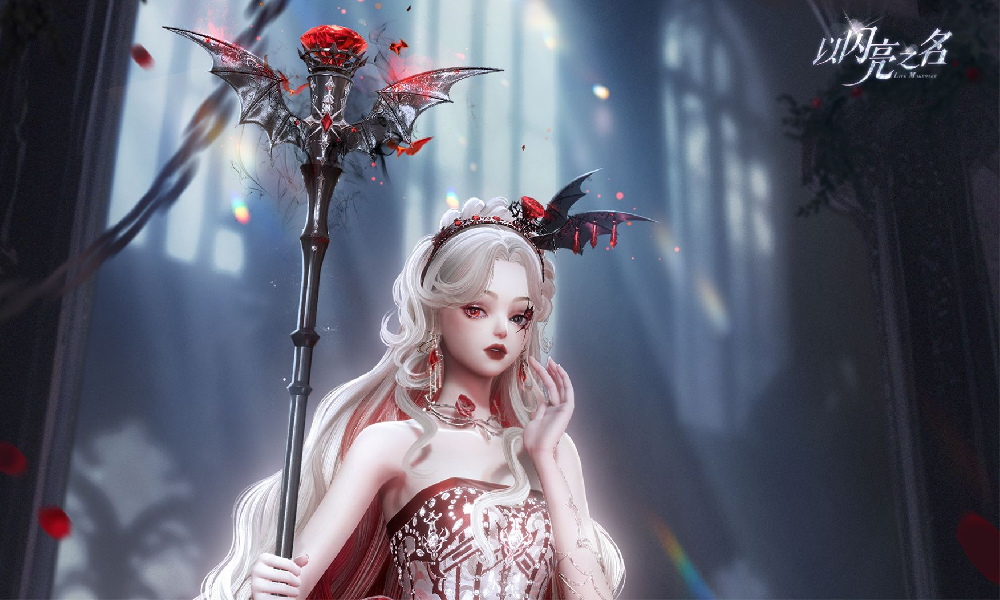 以闪亮之名五星套装「烈焰噬夜」动态实录展示视频