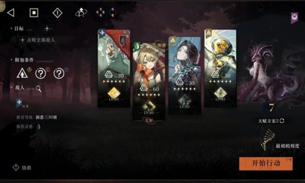 重返未来：1999迷思海回声屿 新世代宣告者10攻略