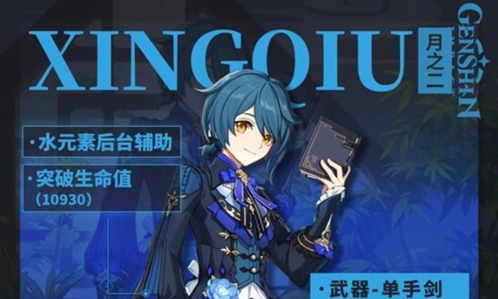 原神月之二版本行秋怎么培养 角色行秋培养攻略