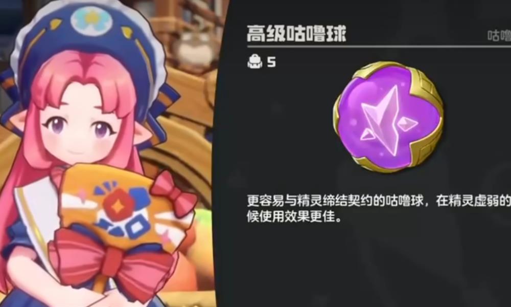 洛克王国世界咕噜球怎么获取 咕噜球获取方法介绍