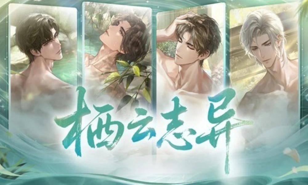 世界之外栖云志异世界之间 新卡池感召规则详细介绍