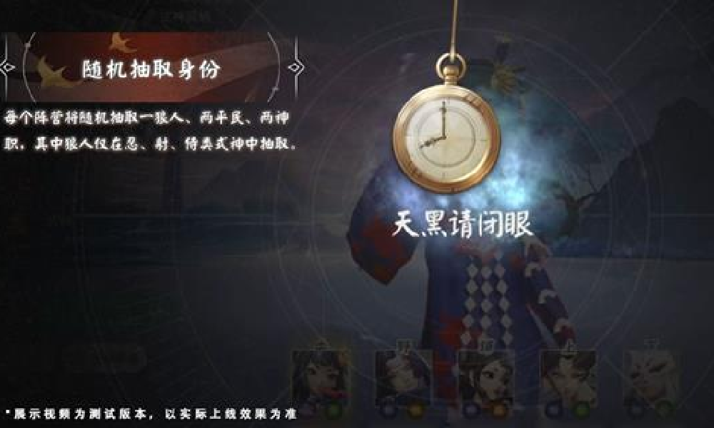 决战平安京狼人杀上线时间 狼人杀模式什么时候上线