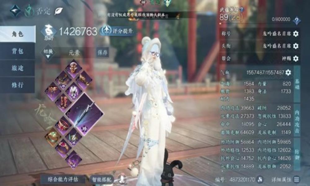 逆水寒龙吟最新搭配 荣誉木桩一键11.3w攻略