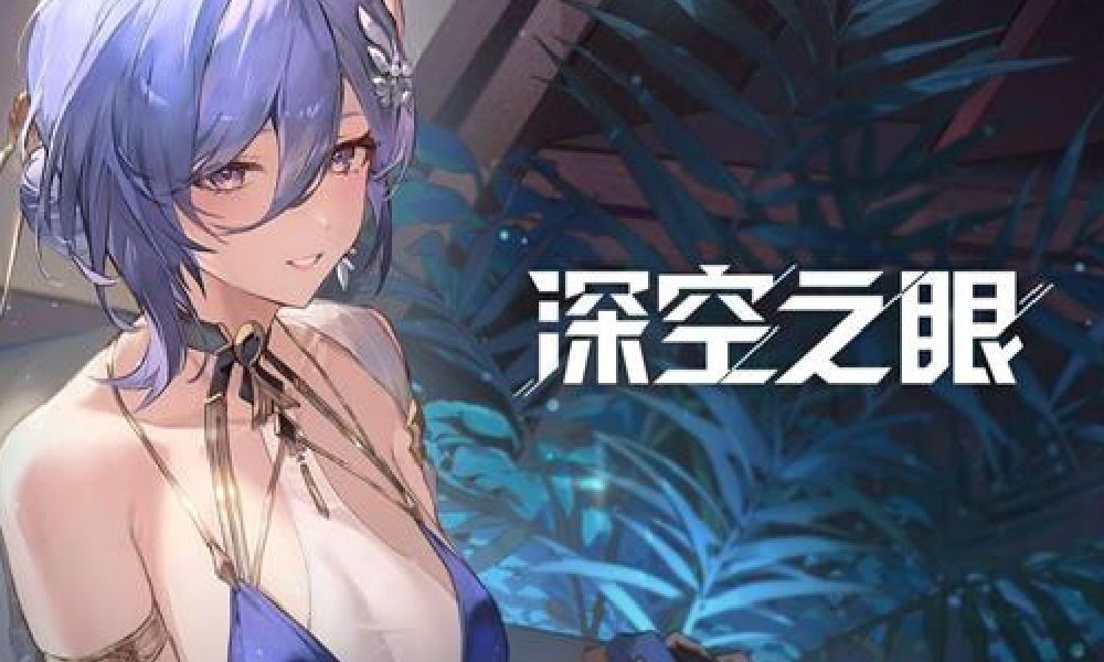 深空之眼心链深空丨塞勒涅：眼睛能表达心绪视频发布