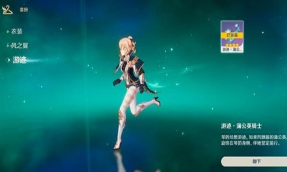 原神常驻活动绘想行迹 琴的特效拖尾怎么打攻略