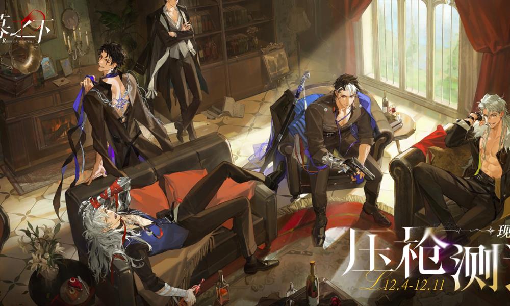 夜幕之下手游什么时候公测 最新上线时间一览