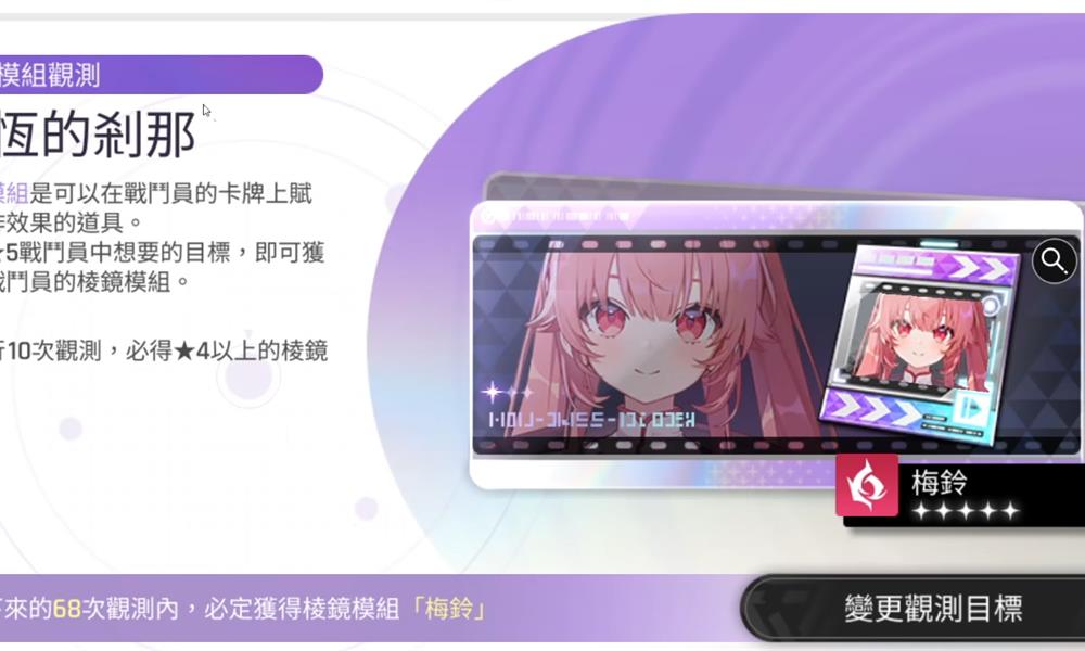 卡厄思梦境棱镜模组怎么获取 棱镜玩法激活与效果详解