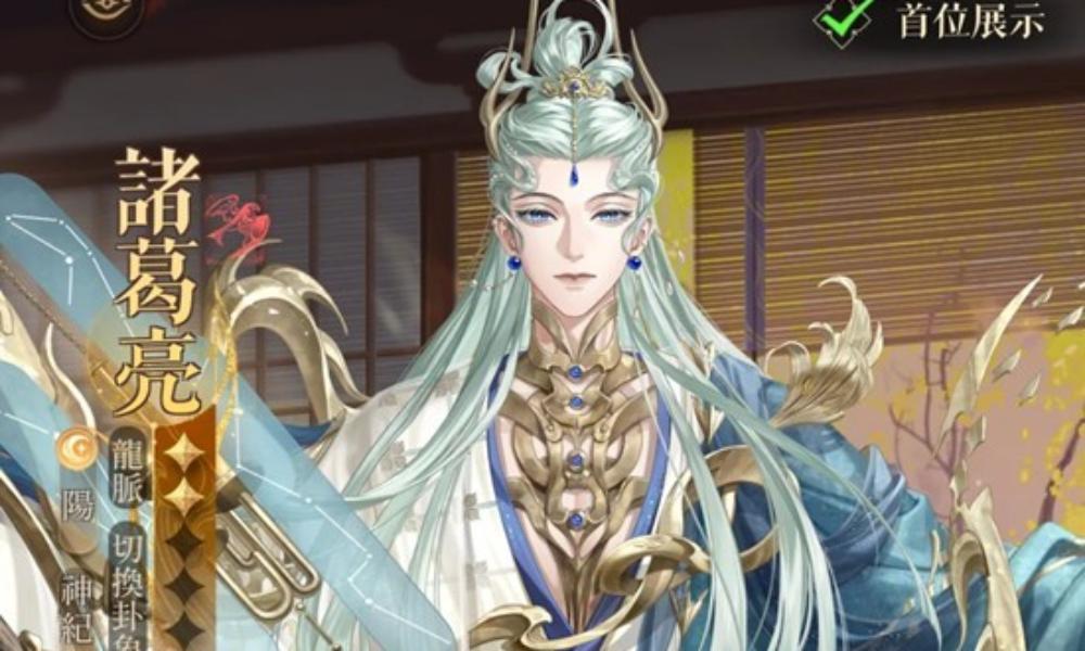 如鸢密探完美命盘分享 诸葛亮命盘选择什么攻略