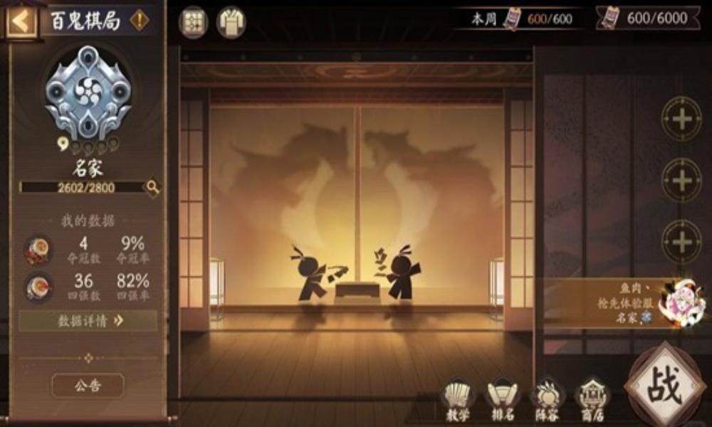 阴阳师百鬼棋局新玩法 百鬼棋局怎么玩前瞻版攻略