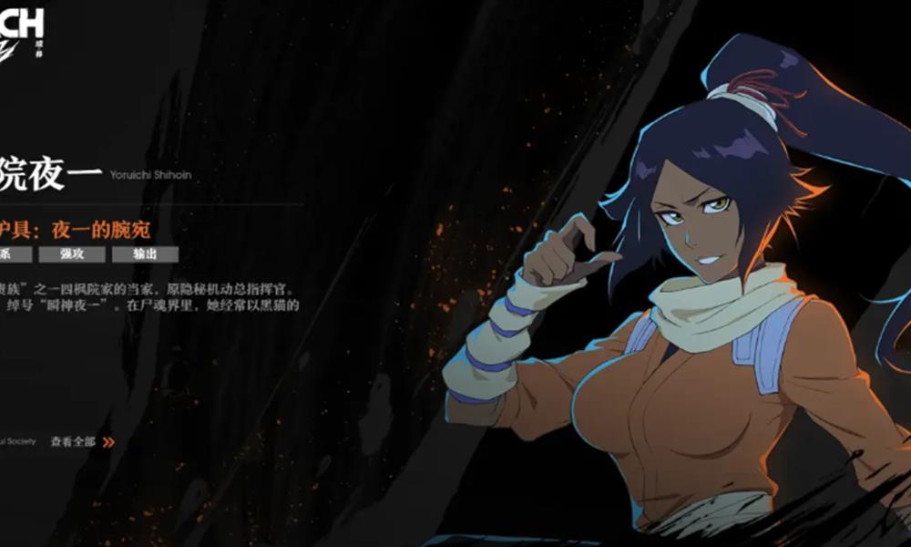 境界刀鸣夜一技能怎么加点 夜一技能加点顺序推荐