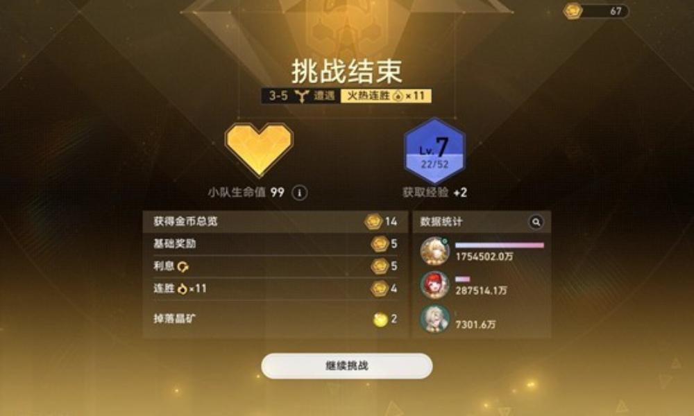 崩坏：星穹铁道光盾流阿雅怎么玩 货币战争最简单攻略