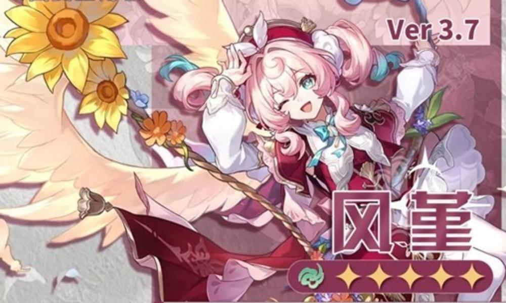 崩坏：星穹铁道V3.7版本 风堇角色怎么培养攻略