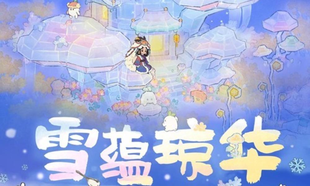 桃源深处有人家全新主题创物 限时建筑创物现已上线