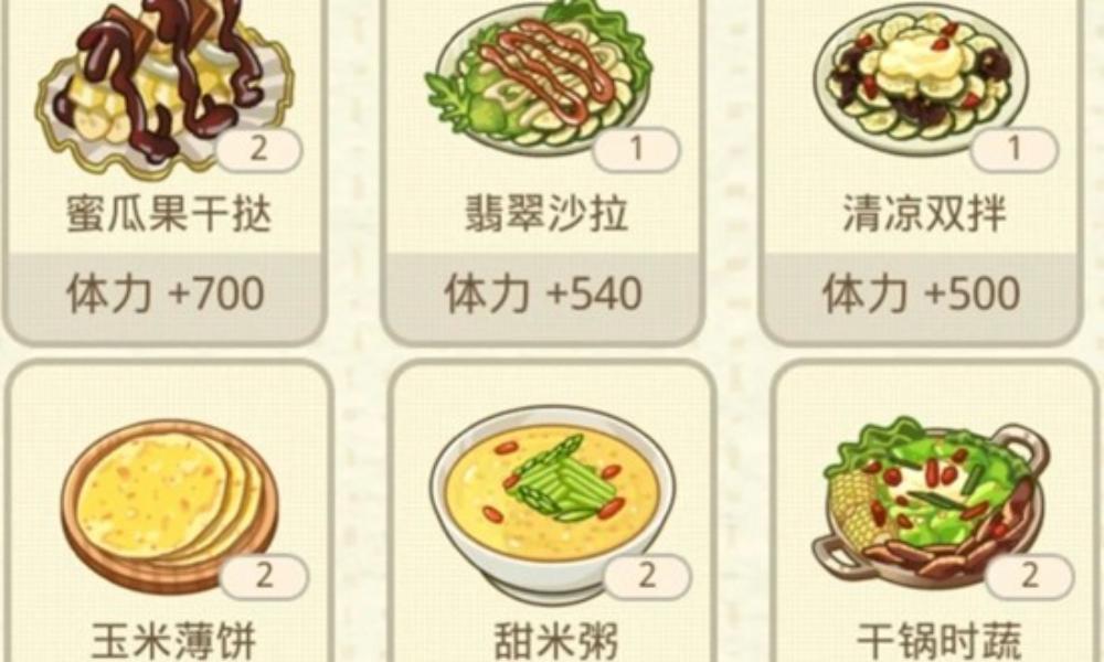 光与夜之恋丰果农场攻略 农场料理台菜谱及男主专属菜