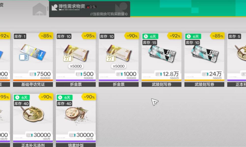 明日方舟终末地刻写券怎么获得 刻写券获取方法