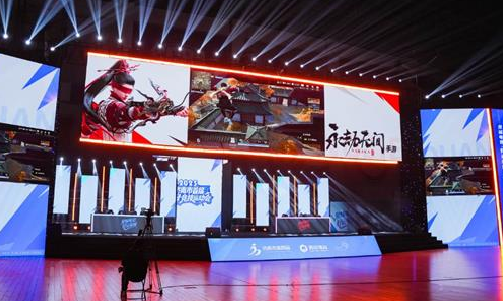 济南电竞运动会决赛落幕 永劫无间手游表演赛燃爆全场