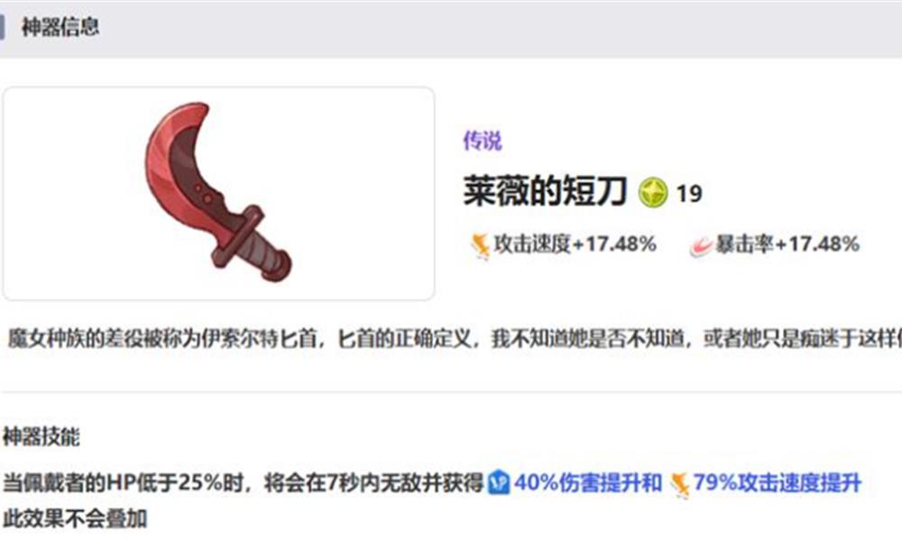 嘟嘟脸恶作剧紫色神器怎么选 攻击型神器推荐指南