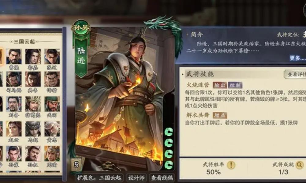 名将杀兵临城下模式怎么玩 兵临城下武将节奏榜推荐