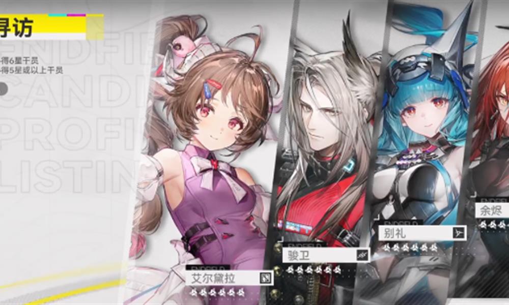 明日方舟终末地日常任务怎么做 每日资源获取全攻略