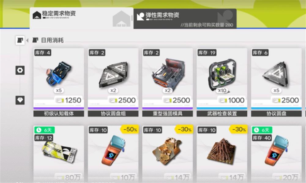 明日方舟终末地地区调度券怎么用 调度券商店兑换攻略