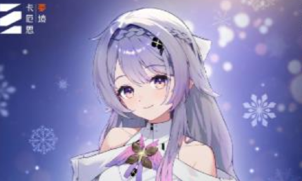 卡厄思梦境露雪有什么技能 卡厄思梦境露雪玩法介绍