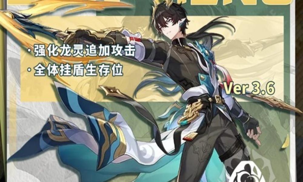 崩坏:星穹铁道丹恒腾荒养成 星穹铁道角色培养攻略