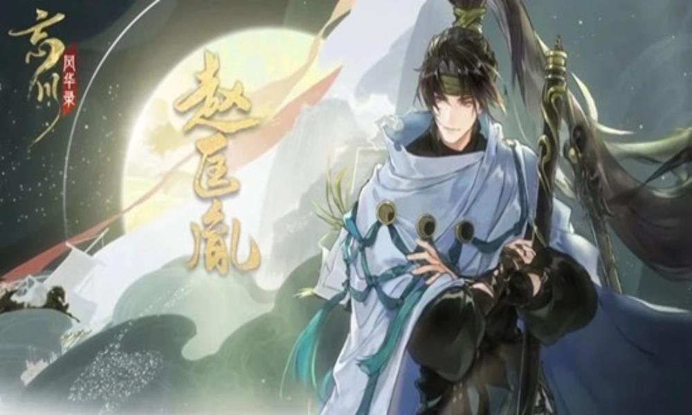 忘川风华录名士赵匡胤培养攻略 赵匡胤怎么养成攻略