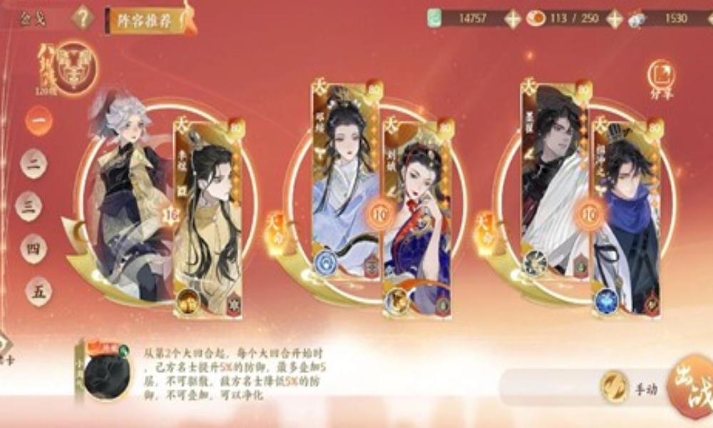 忘川风华录幽墟灵器选择 幽墟乾天套怎么用攻略