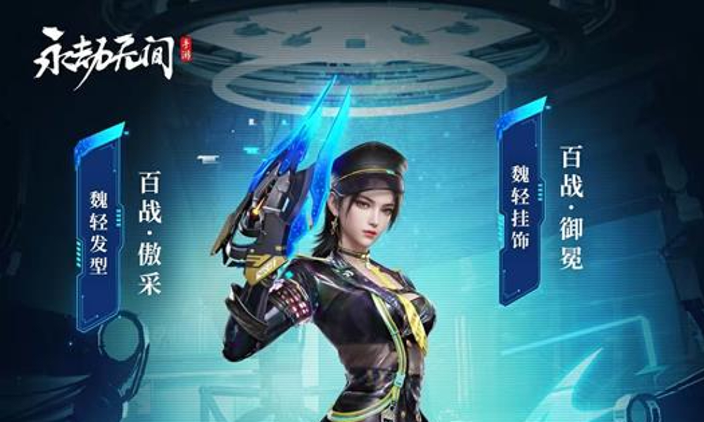 永劫无间手游金鳞楼多款道具上新 魏轻执金捆绑包上线