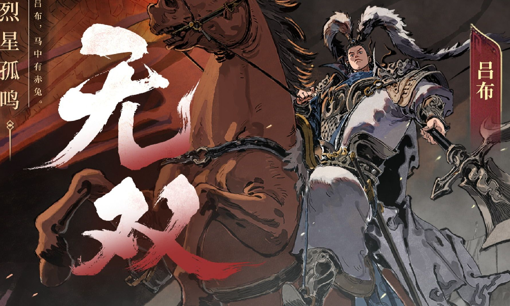 三国望神州新武将吕布实机技策演示视频发布