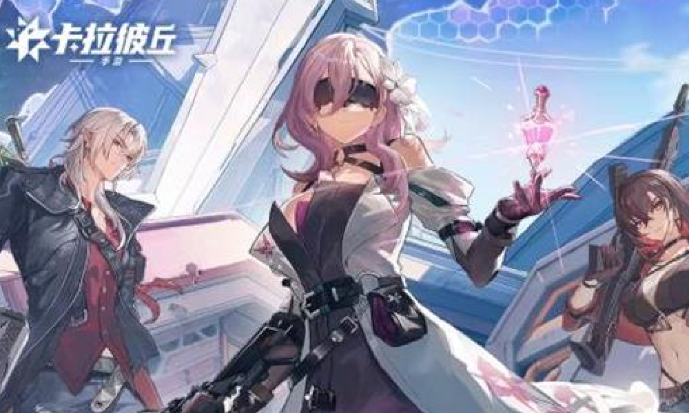 卡拉彼丘手游全新赛季绯息醒世公布 海量新内容将上线