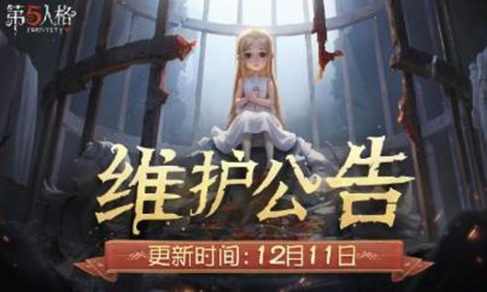 第五人格版本重点公布 往年圣诞活动时装返场活动来袭