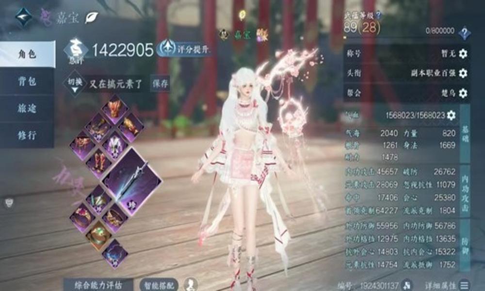 逆水寒九灵最新搭配 PVE搭配荣誉木桩攻略