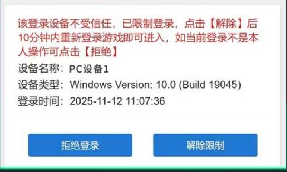三角洲行动设备锁怎么开 三角洲行动设备锁开启步骤